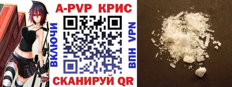 Альфа ПВП СК КРИС  продажа наркотиков  Бирюч 