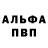 A-PVP кристаллы DIS ENOK