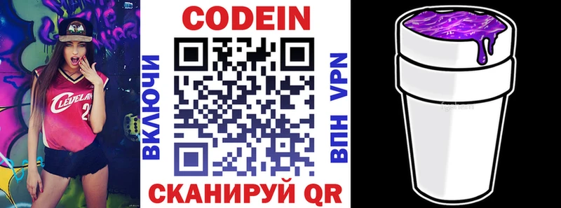 цены наркотик  Бирюч  Codein Purple Drank 