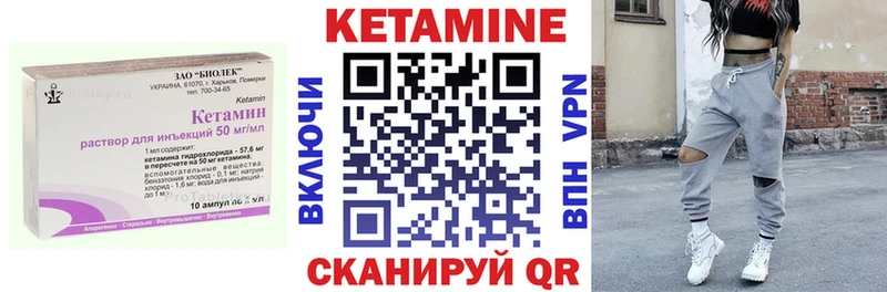 Кетамин VHQ  наркота  Бирюч 