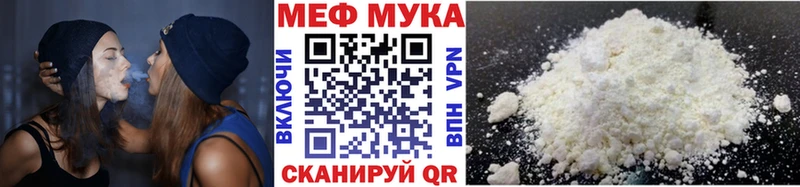 как найти закладки  Бирюч  МЯУ-МЯУ кристаллы 